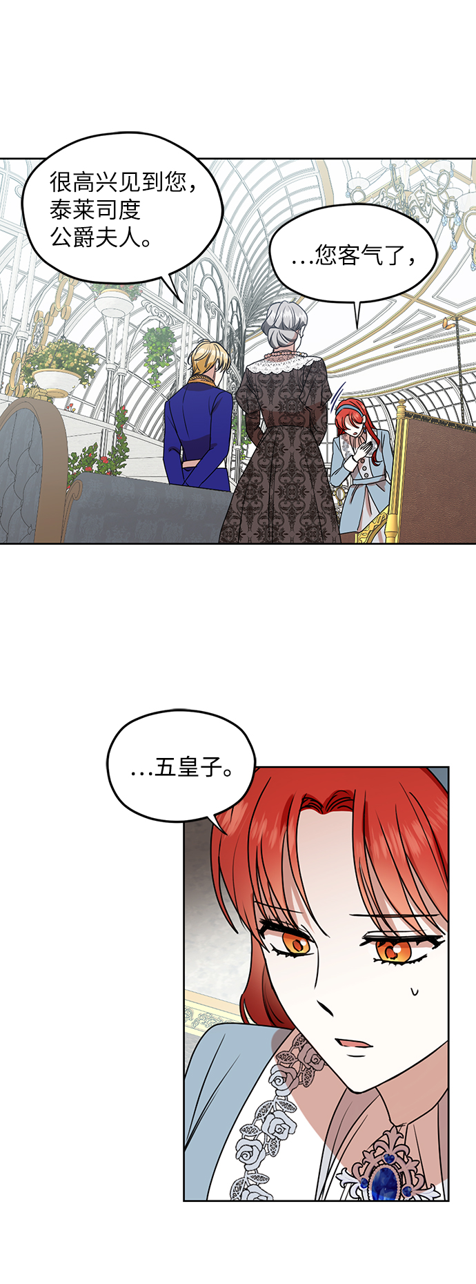 第68话5