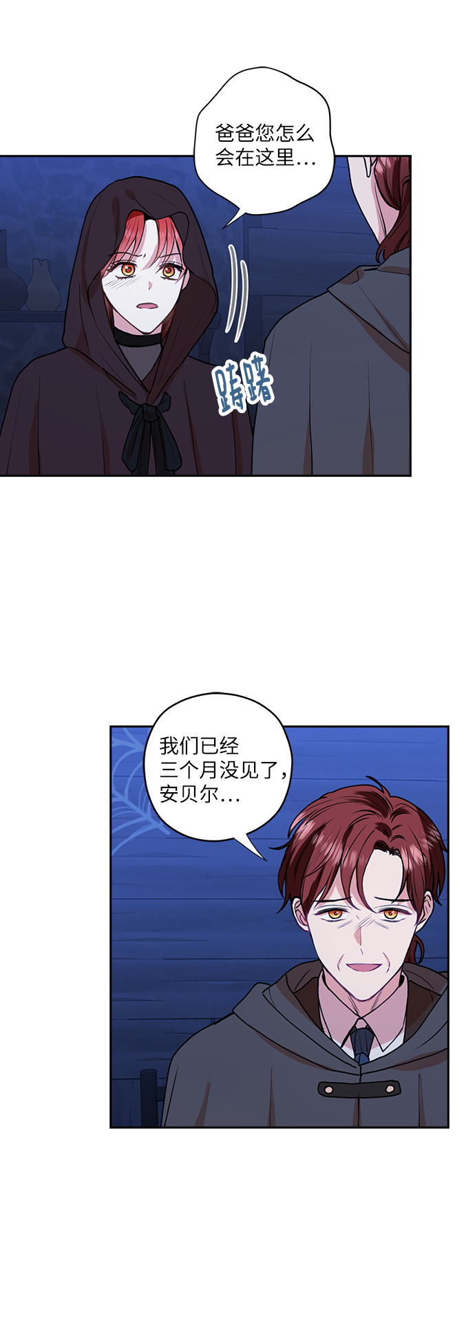 第32话2