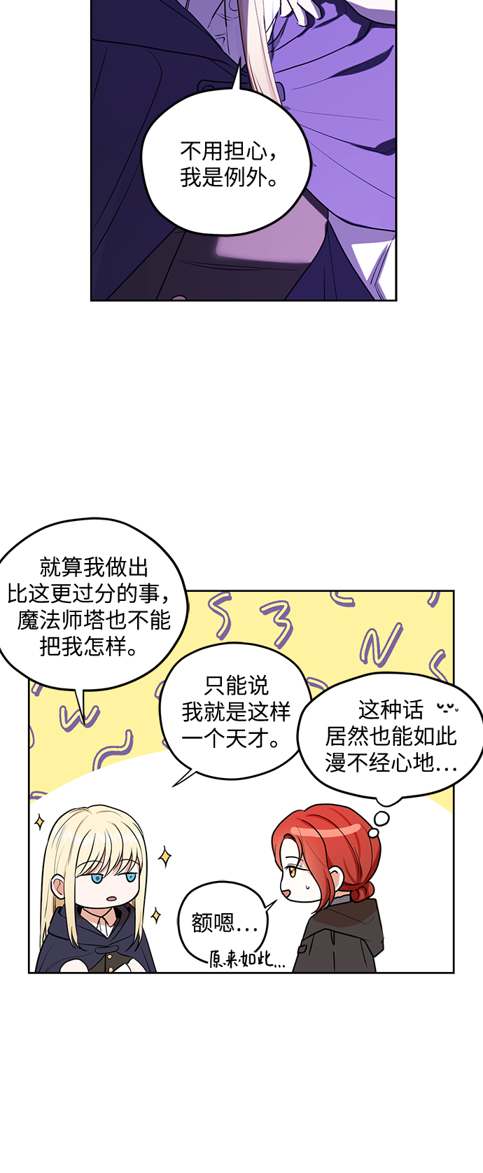 第78话4