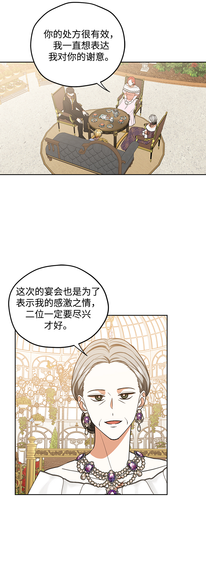 第76话4