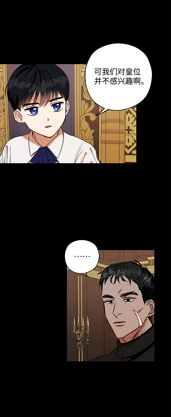 第6话8