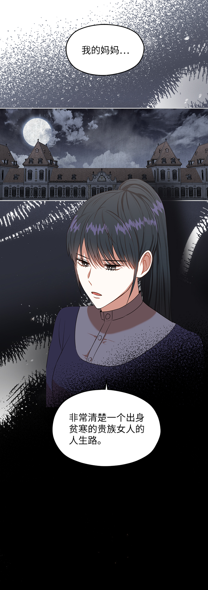 第50话8