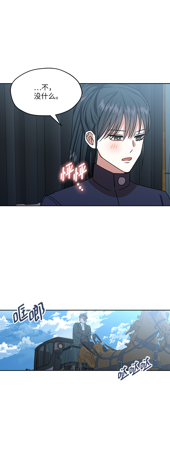 第47话38