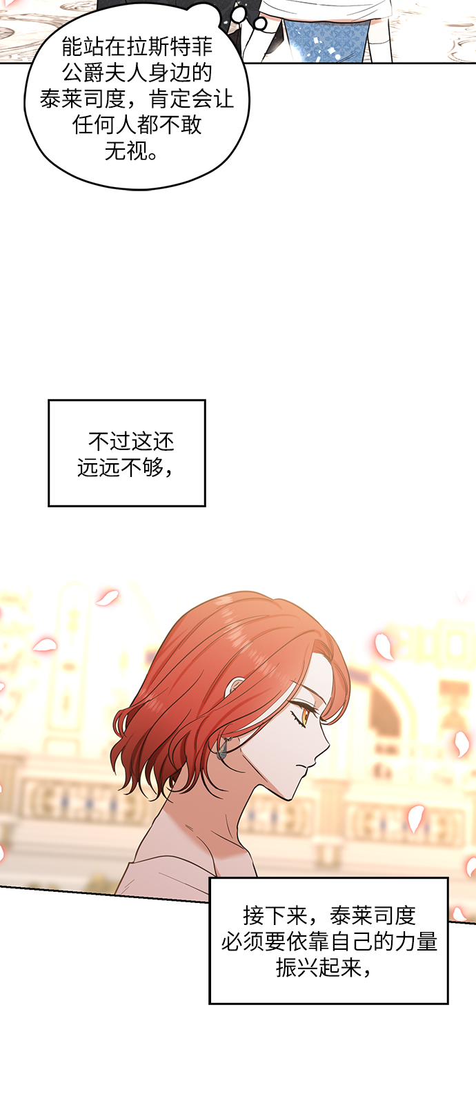 第76话32