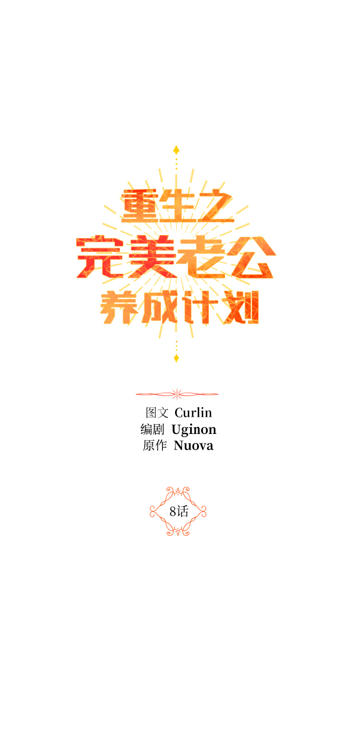 第8话1