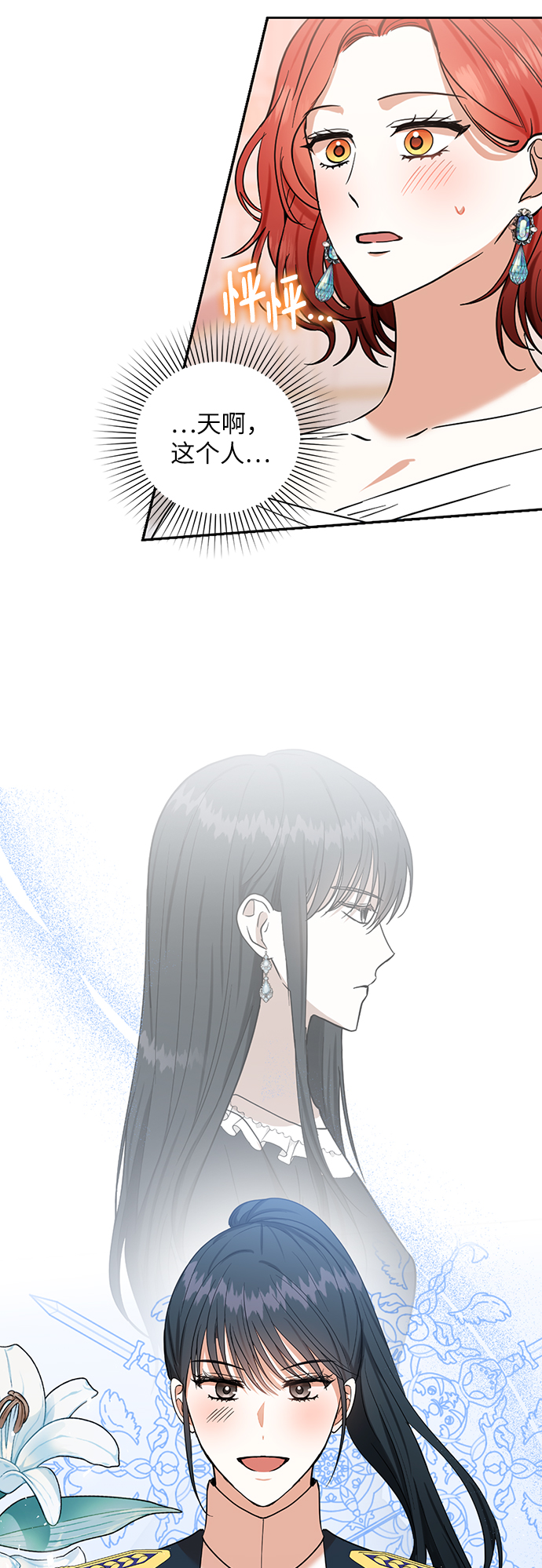 第76话38