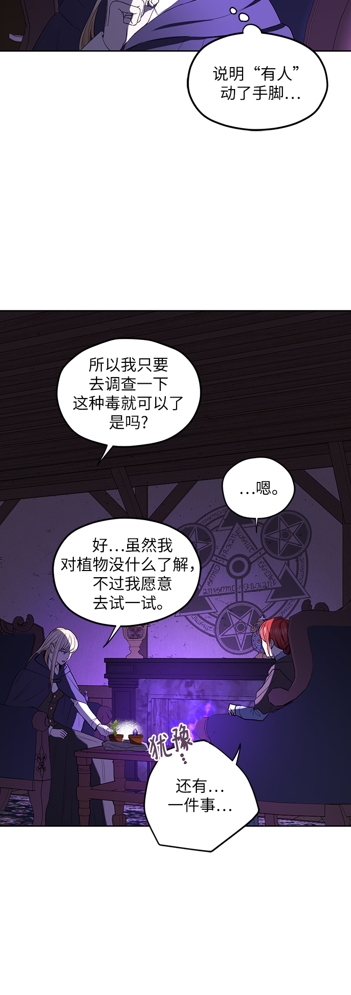 第78话13