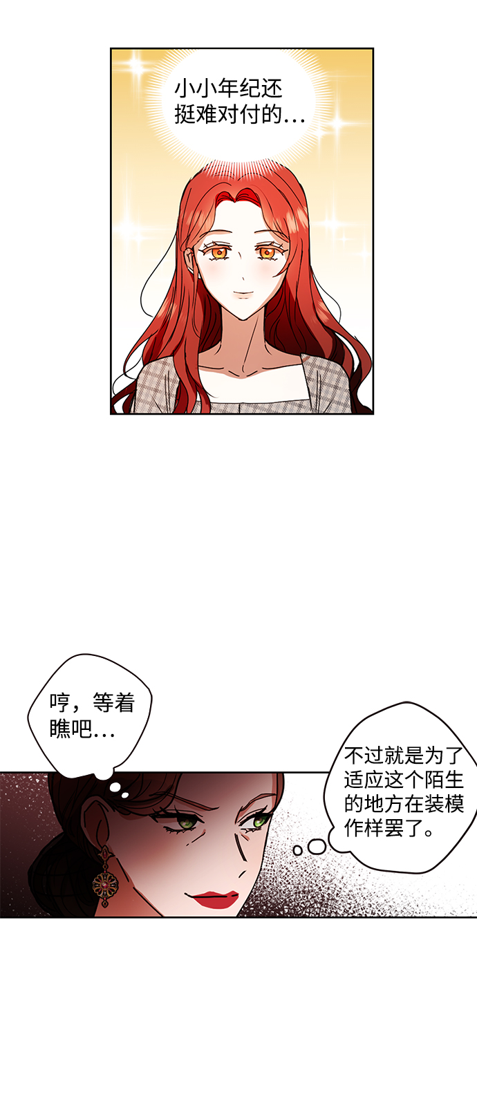 第4话24