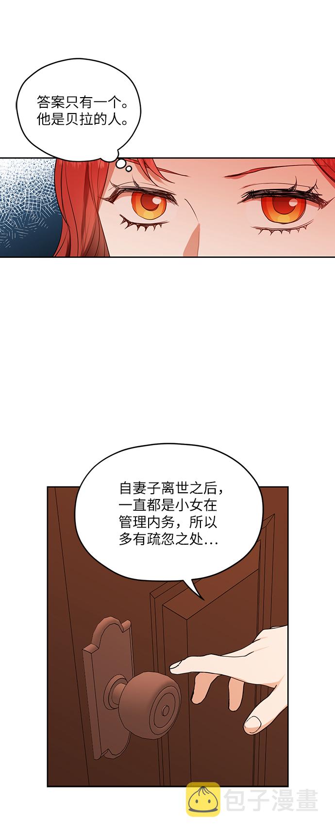 第25话8