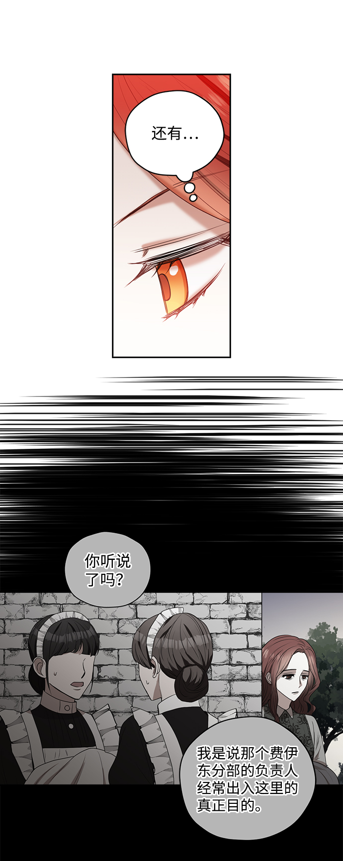 第17话29