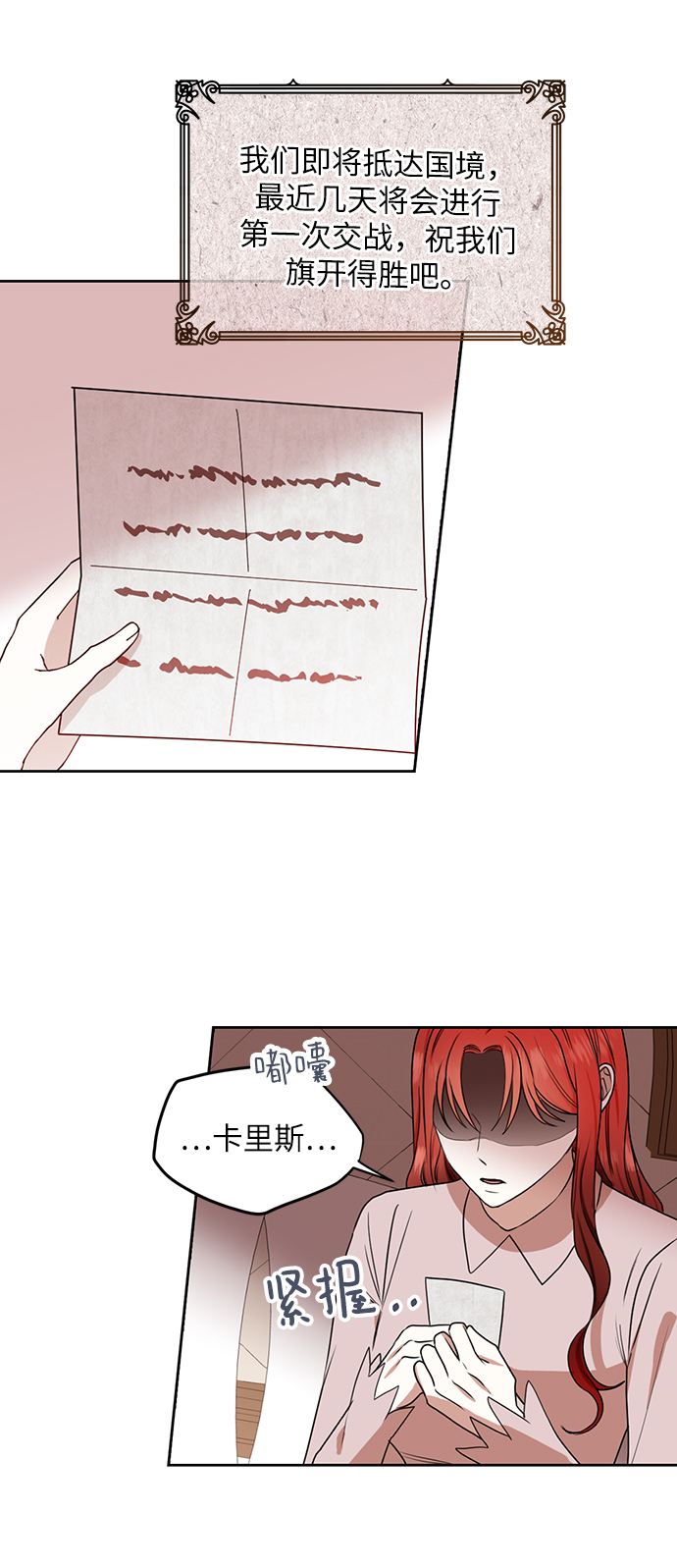 第71话5
