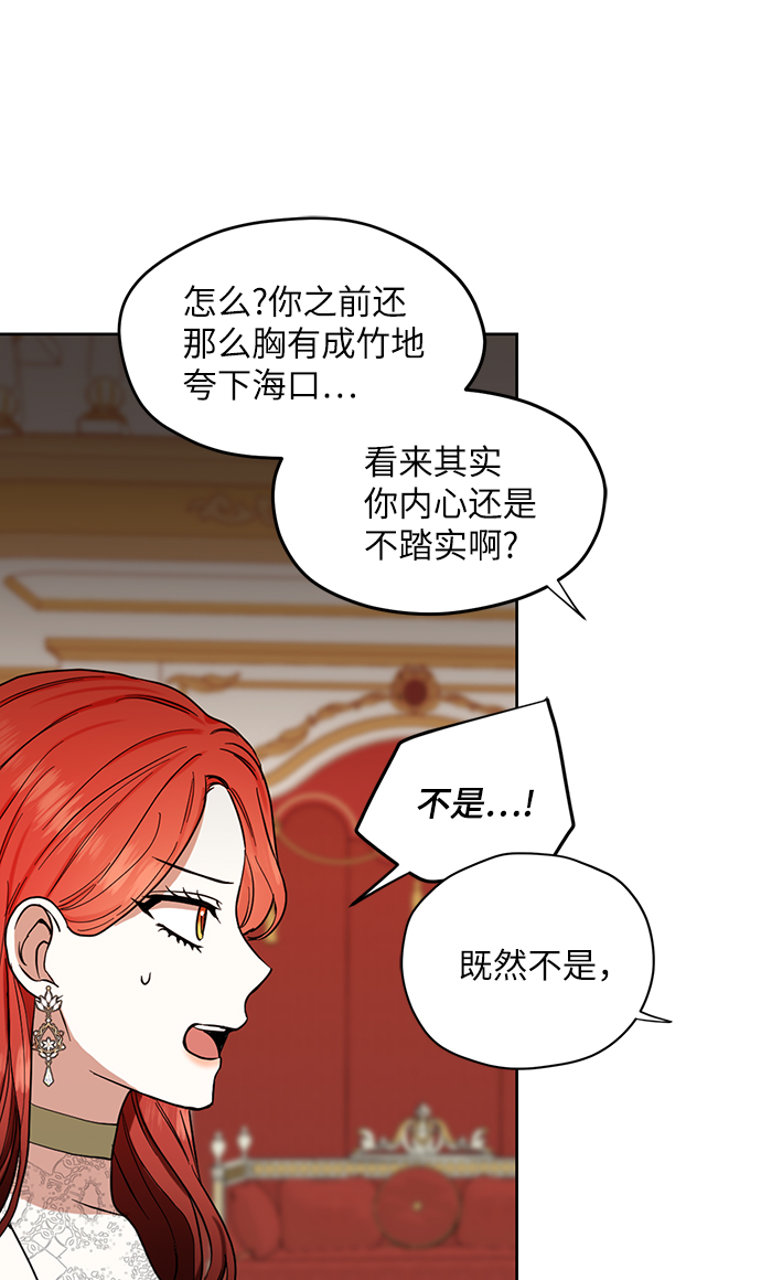 第56话7