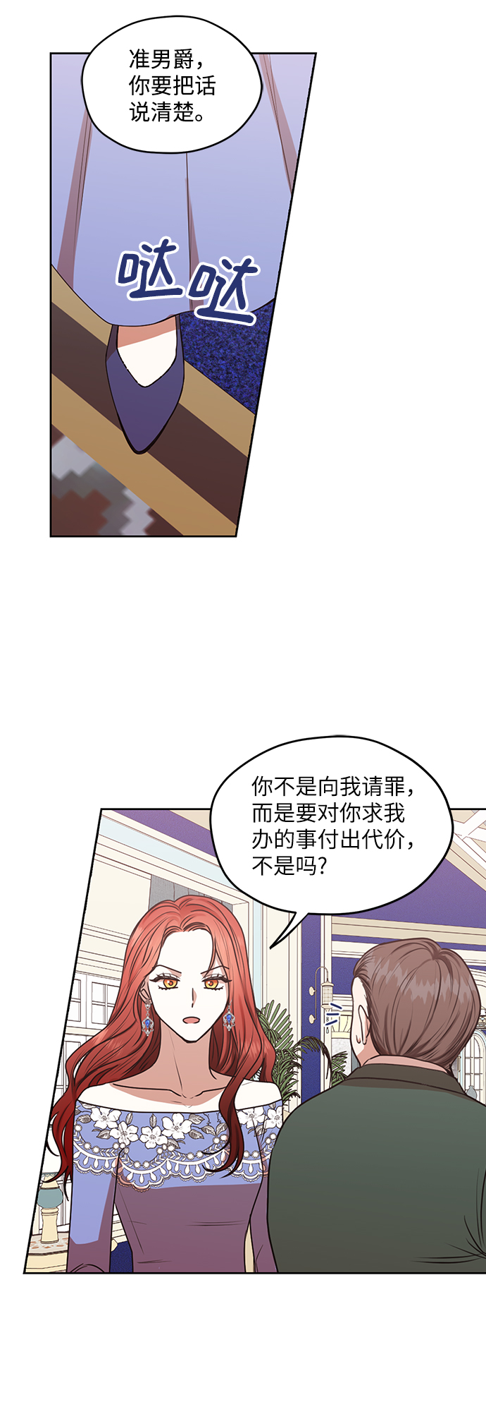第46话11