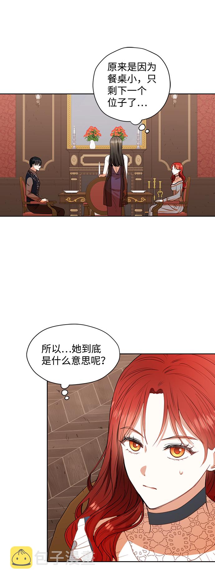 第26话4