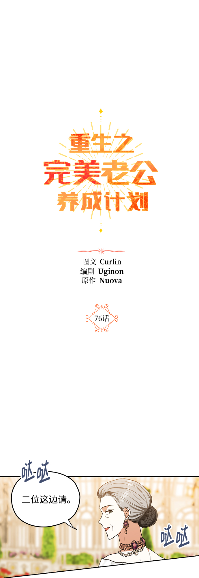 第76话1