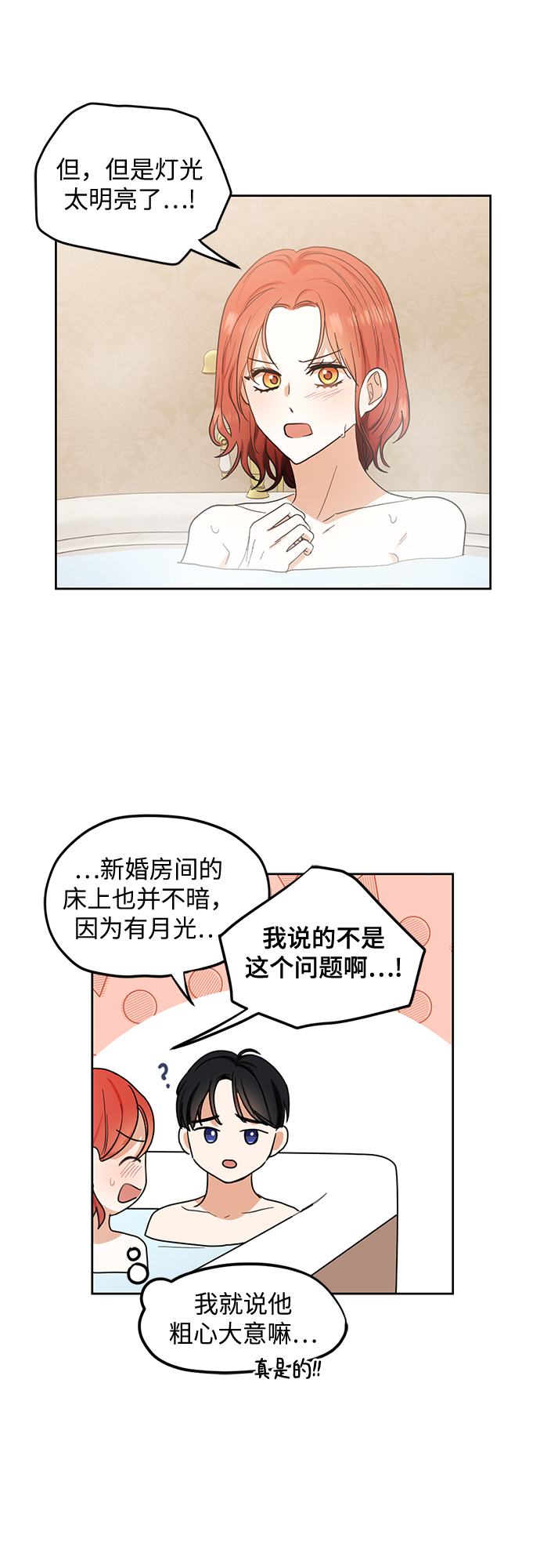 第73话31