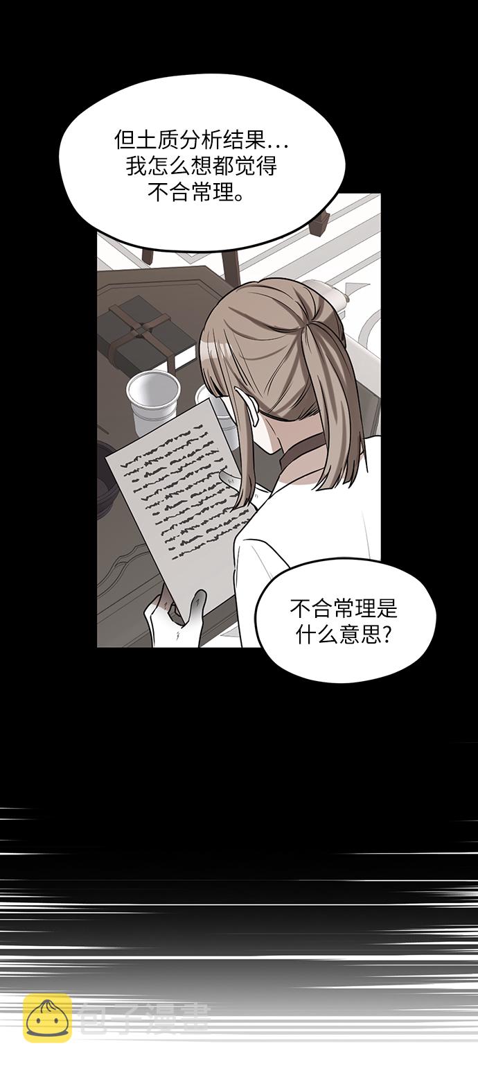 第75话25
