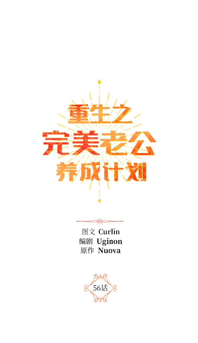 第56话1