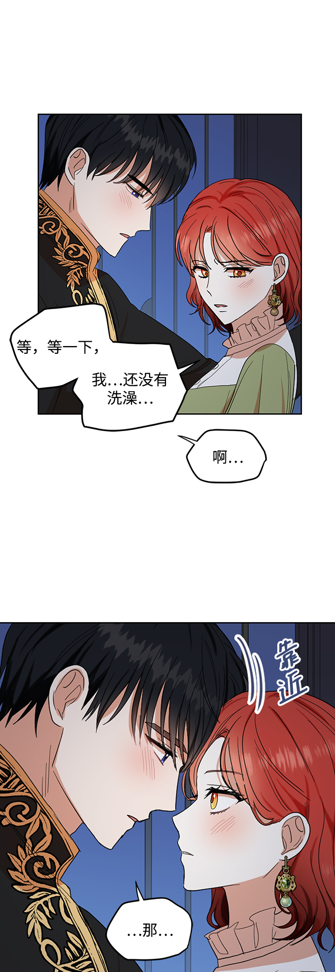 第73话29