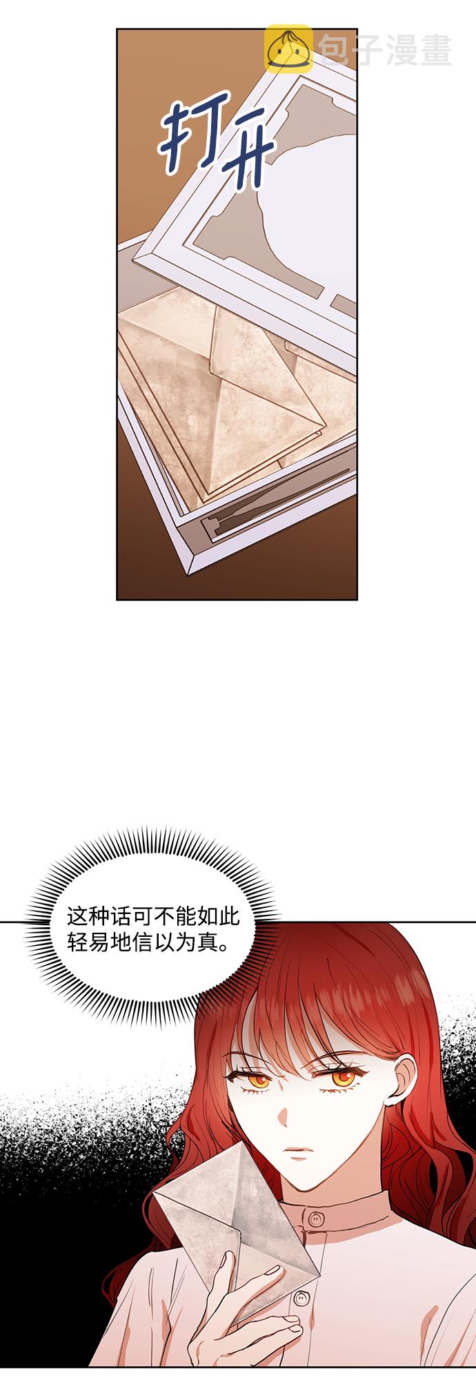 第29话3