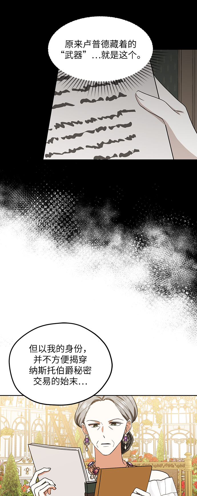 第76话16