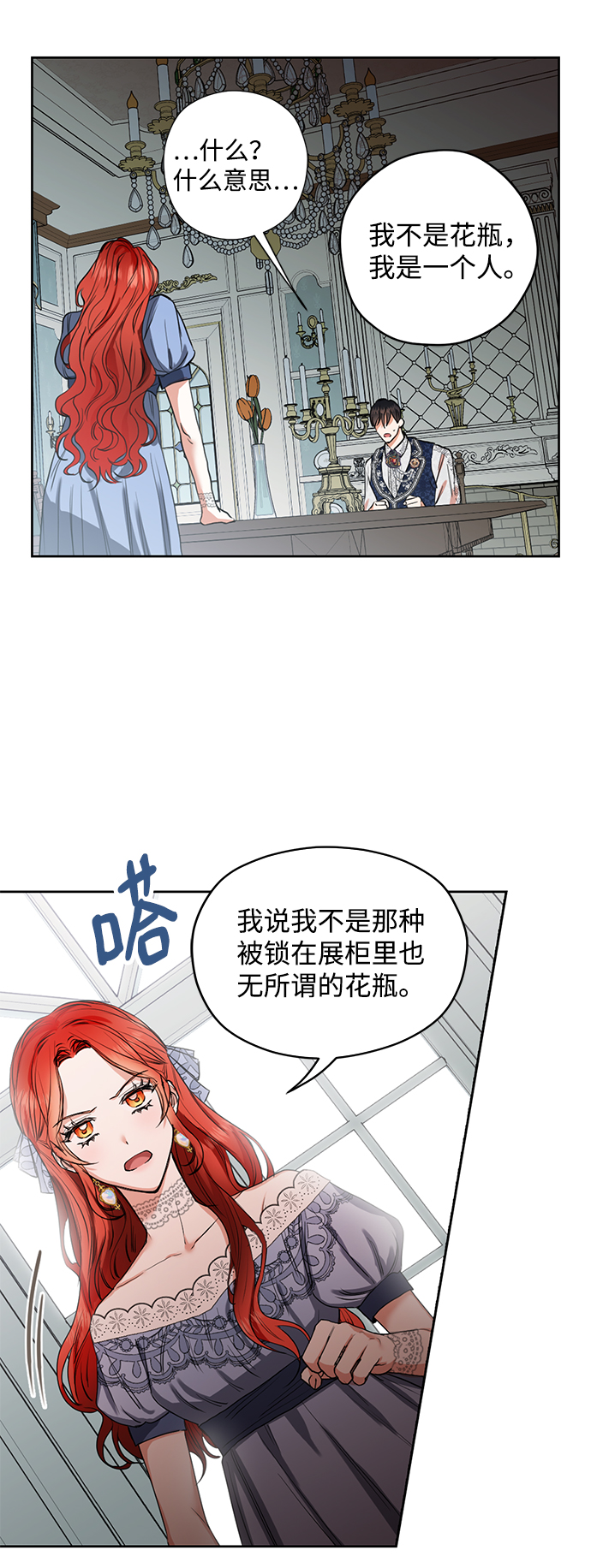 第8话12