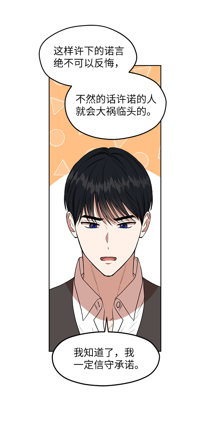 第68话37
