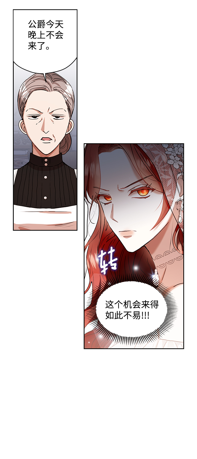 第2话10