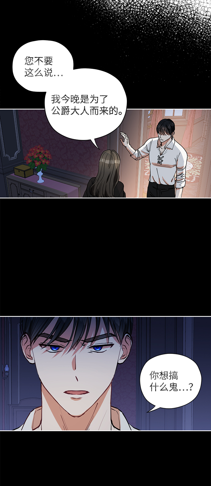 第29话10