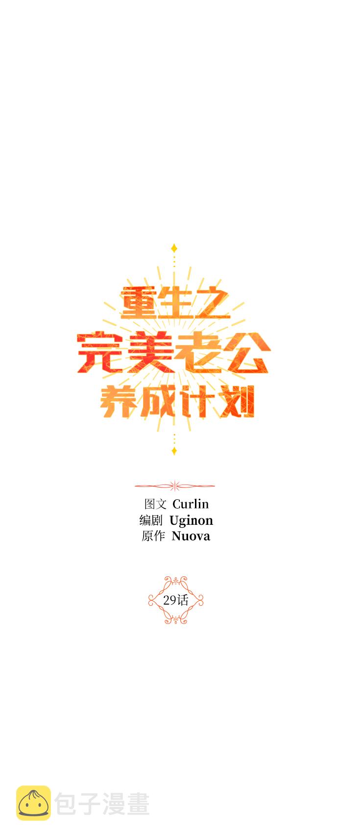 第29话4
