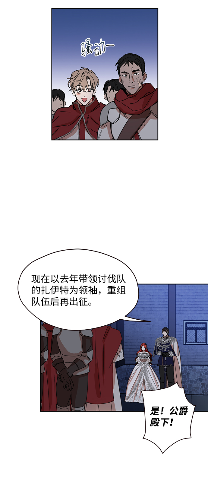 第3话29