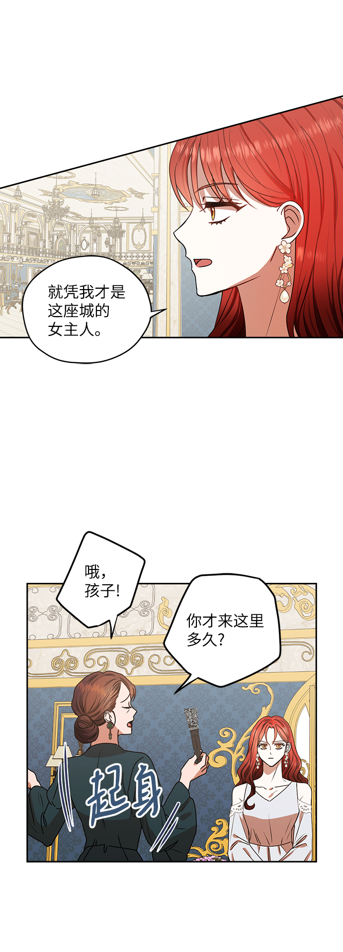 第40话12