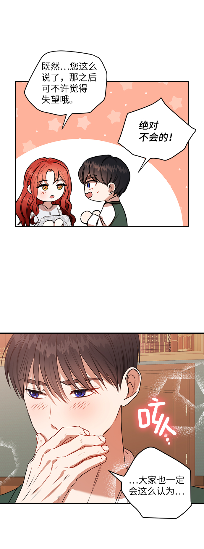 第41话6