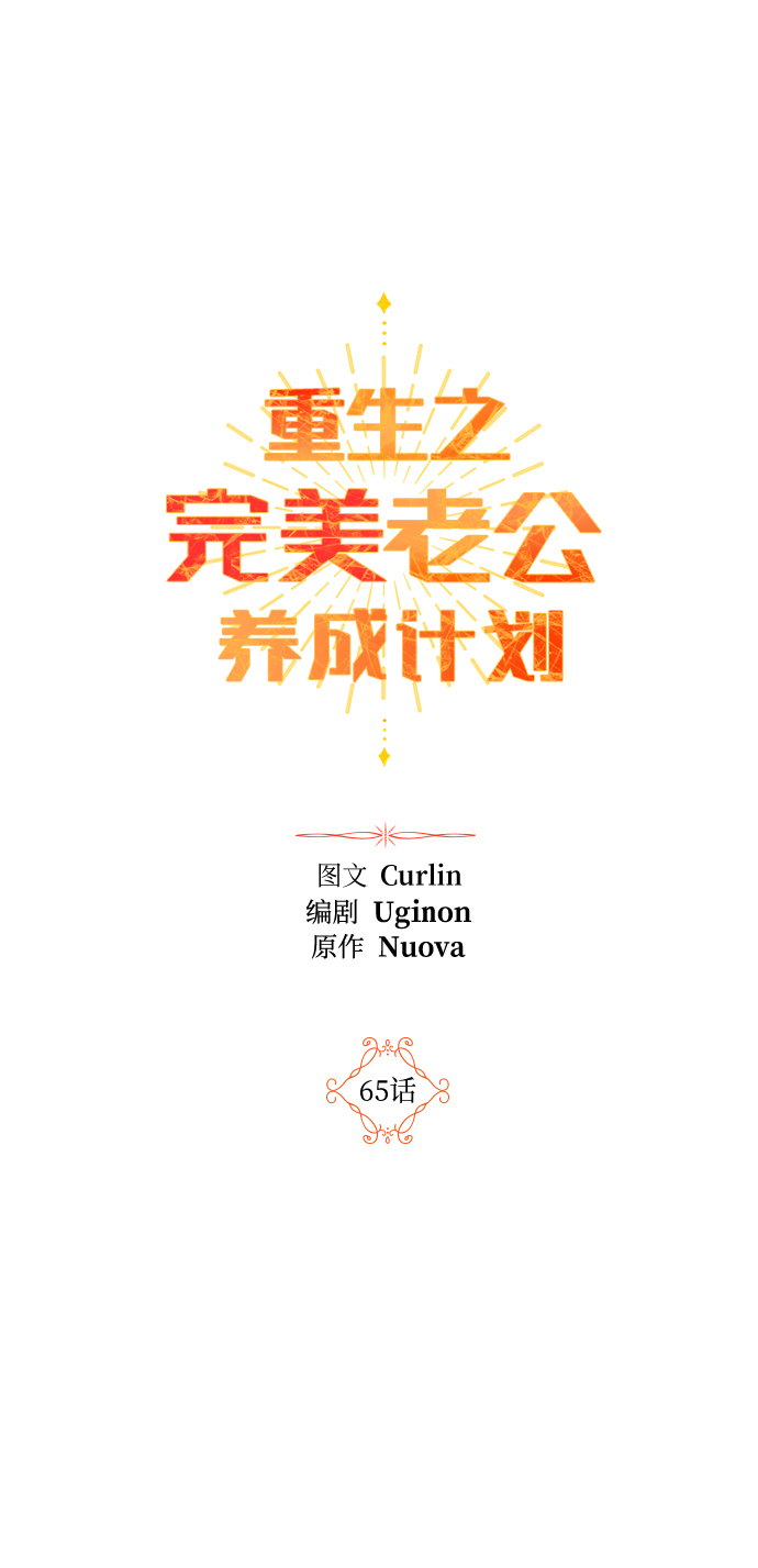 第65话1