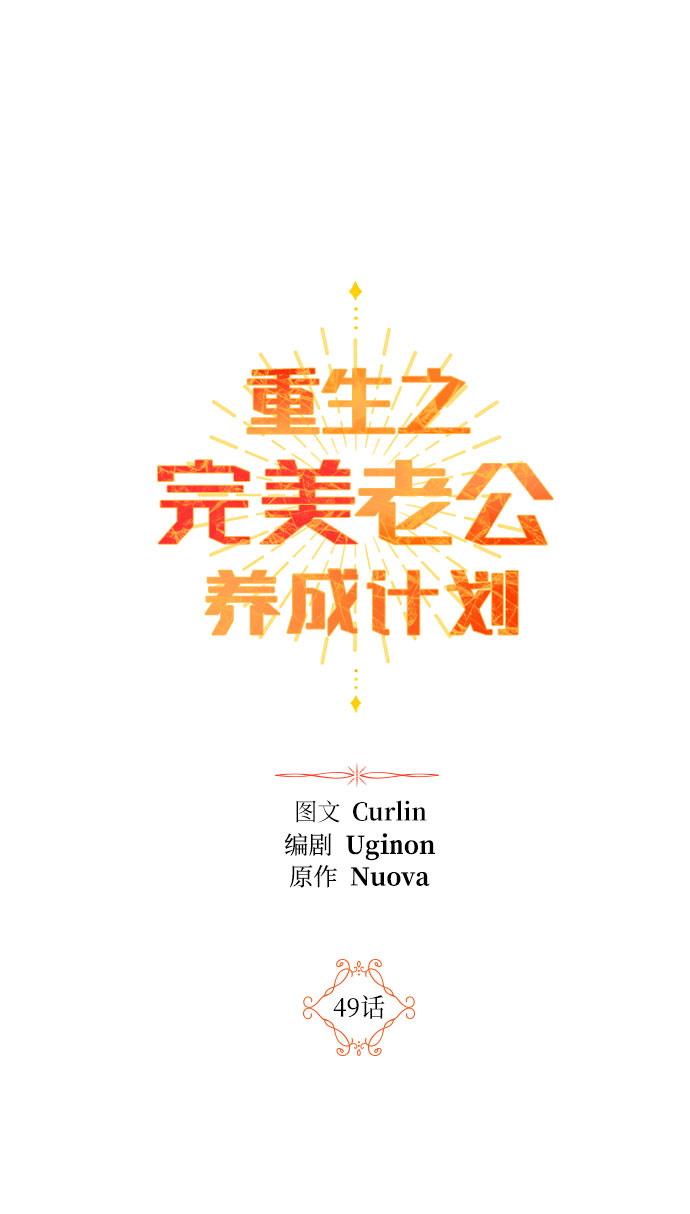 第49话1