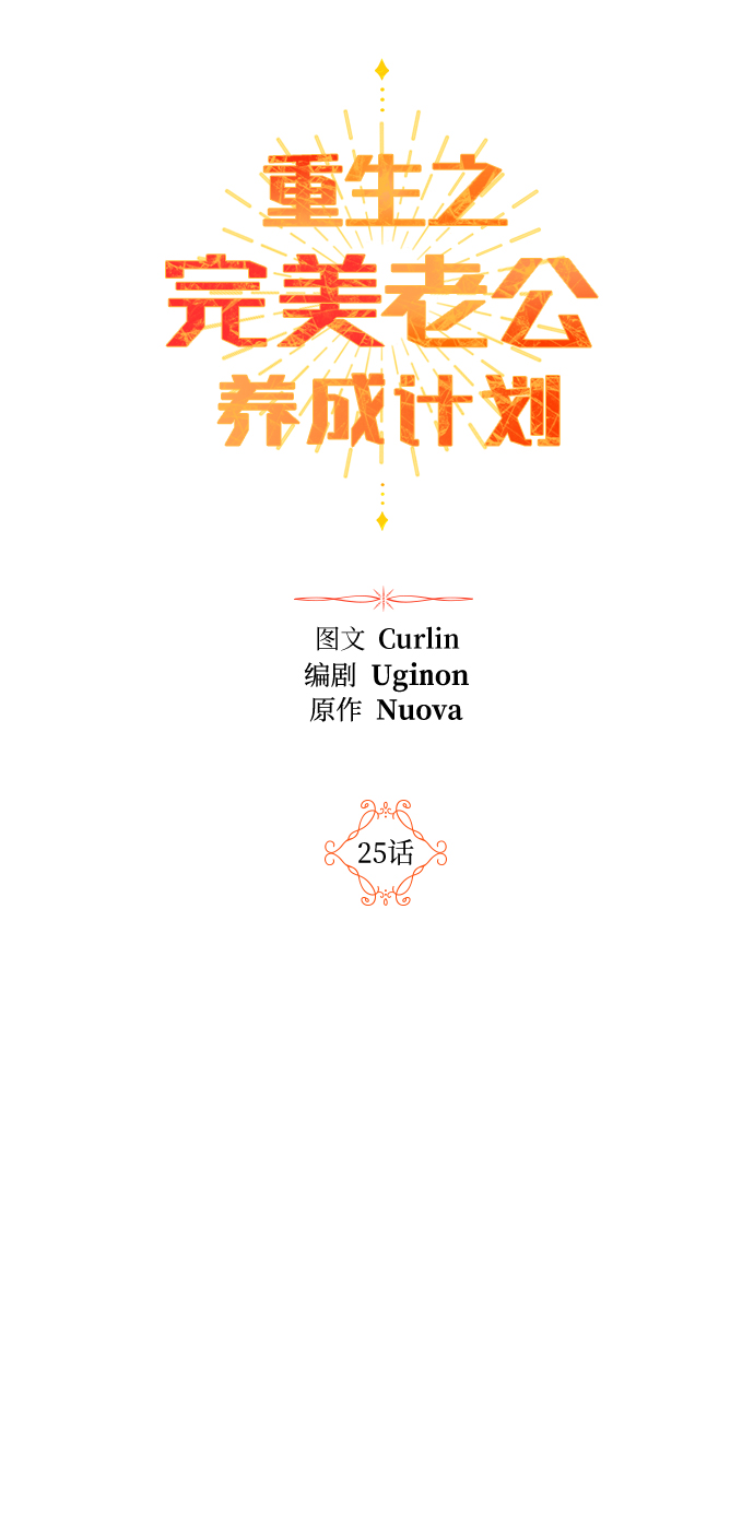 第25话17