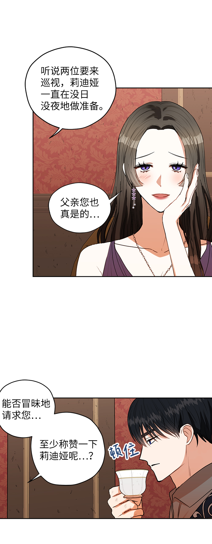第26话17