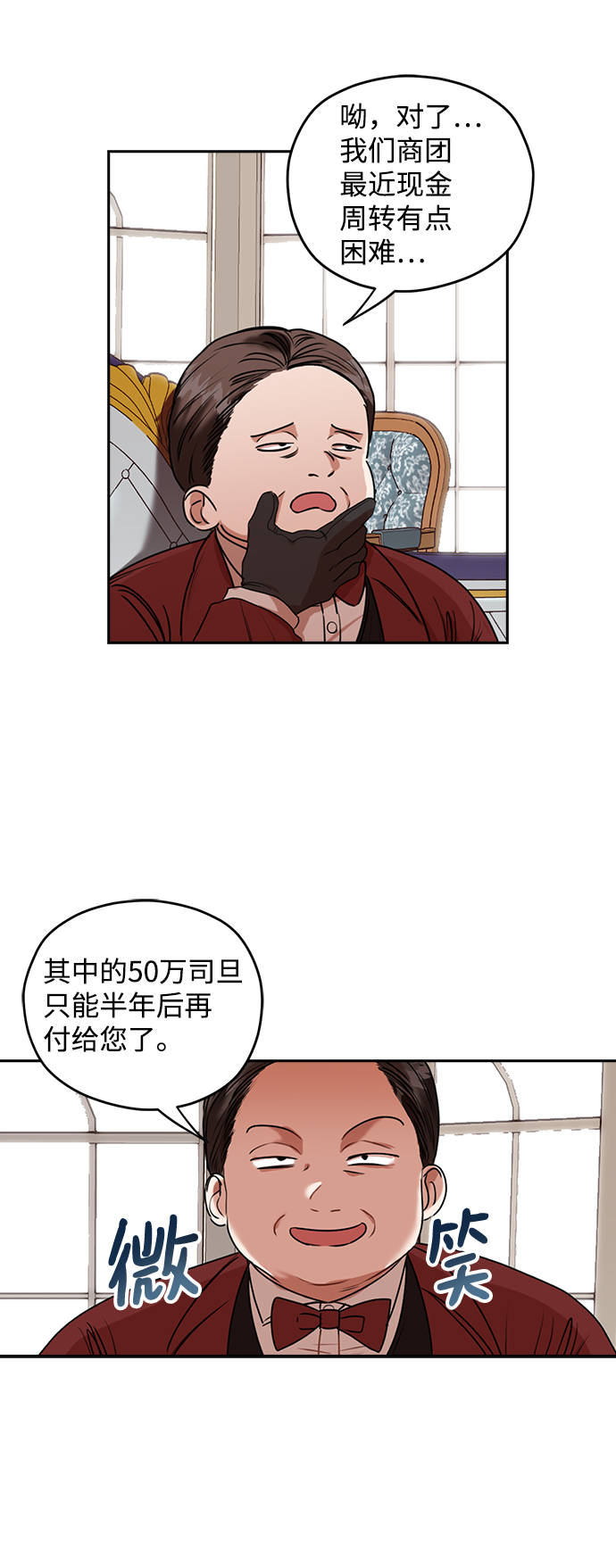 第18话2
