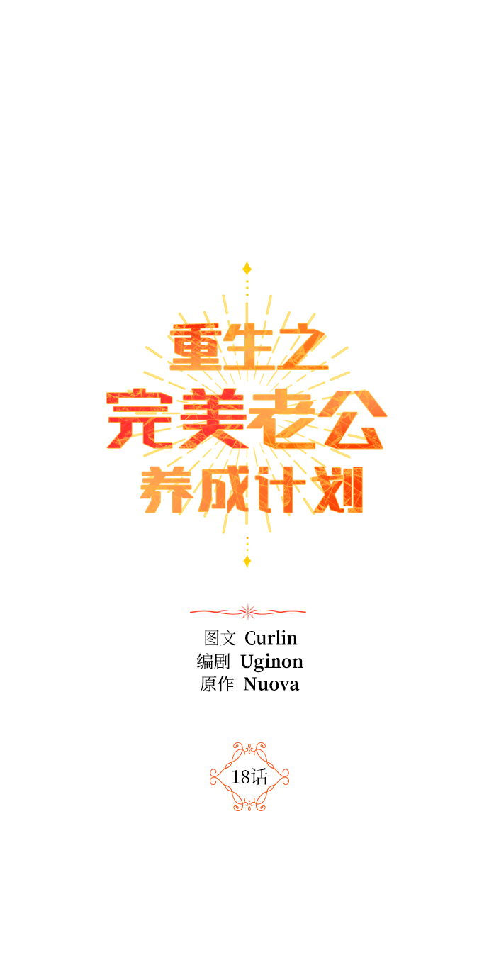 第18话16
