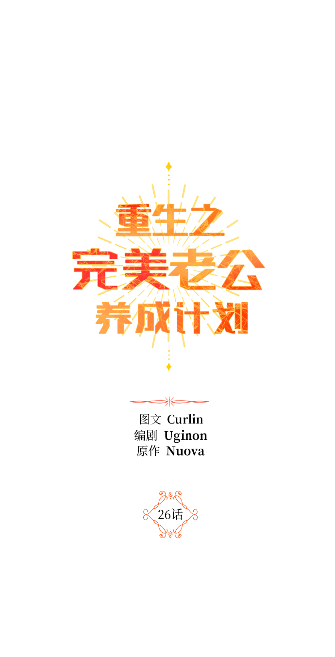 第26话1