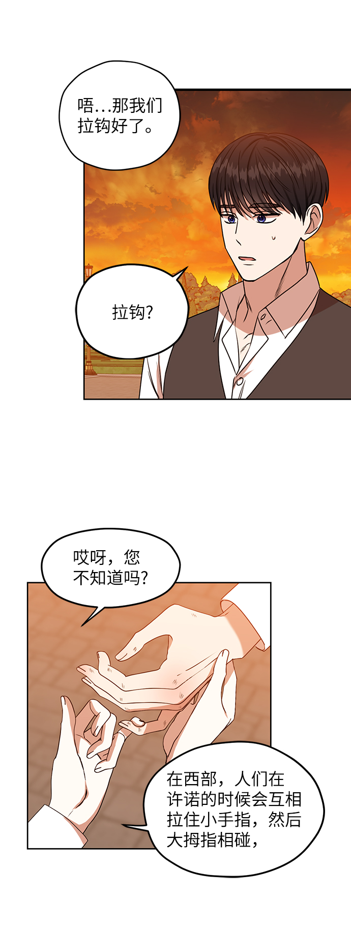 第68话35