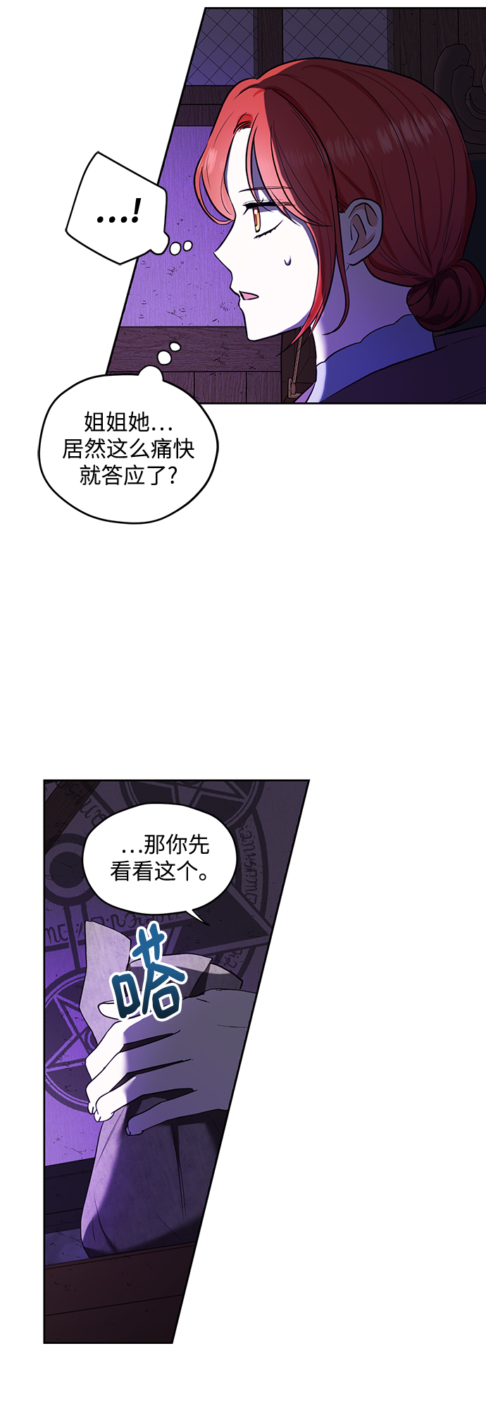 第78话9