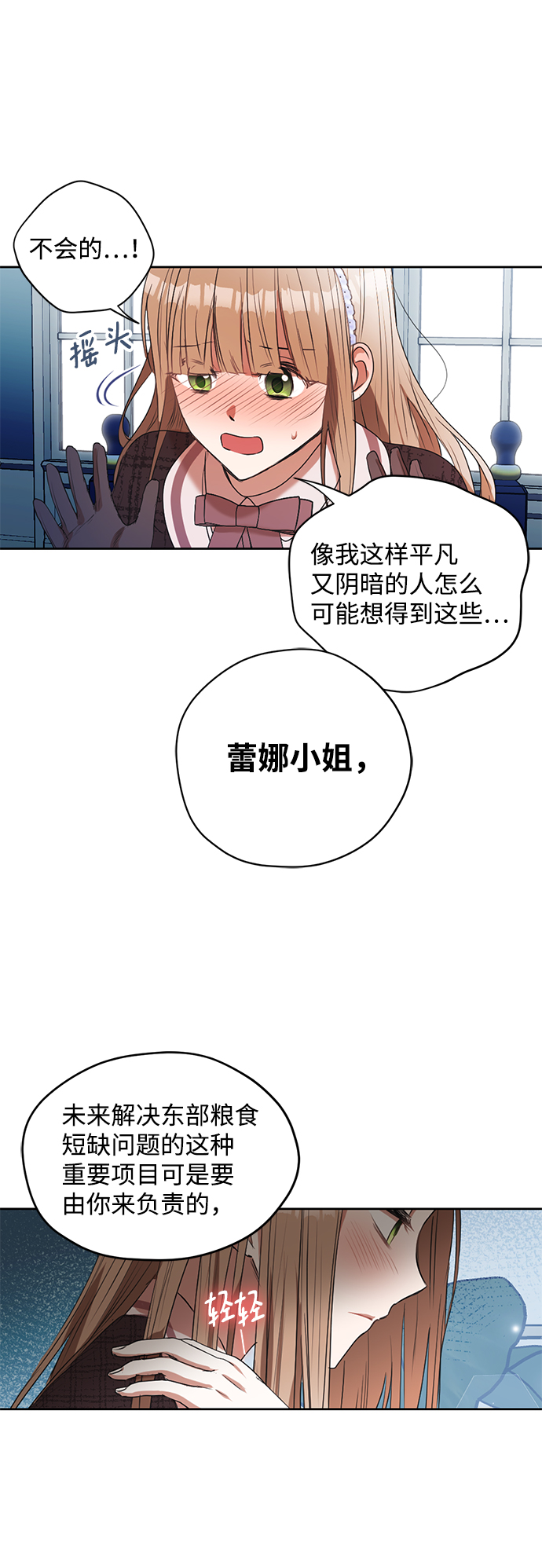 第14话12