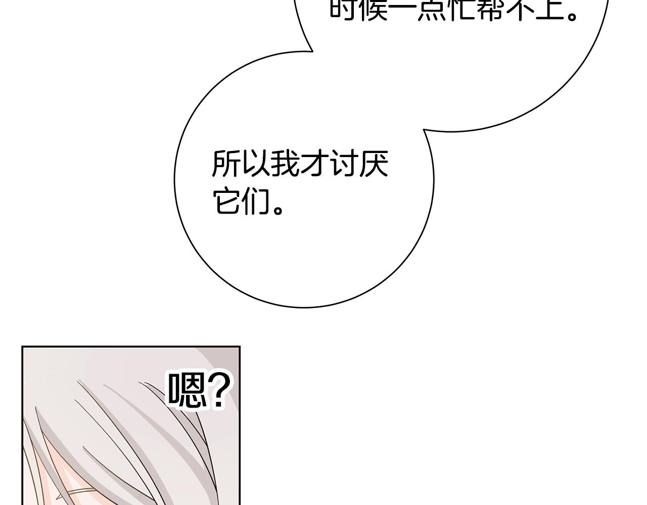 第33话 庆典92