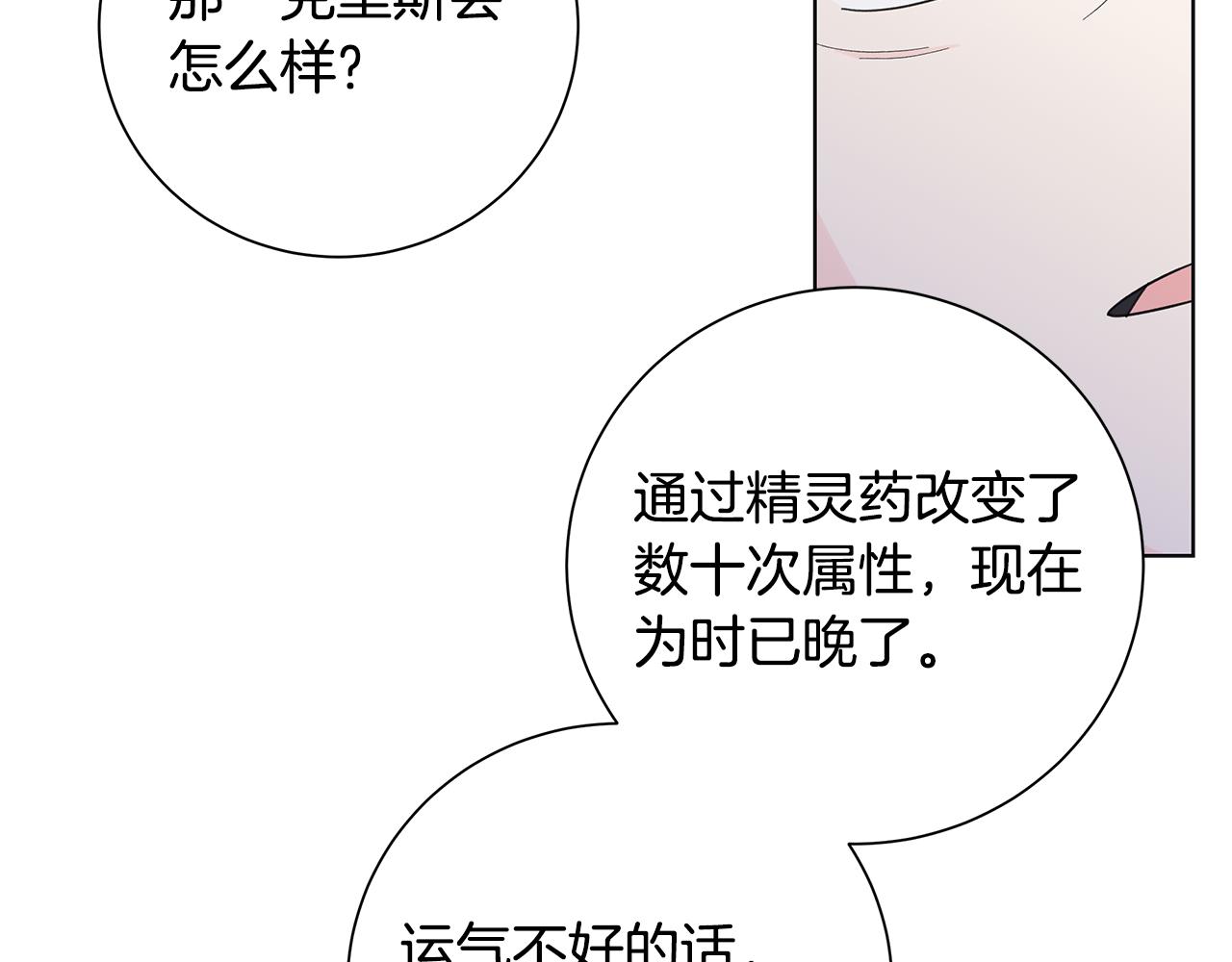 第29话 背後的隐情10
