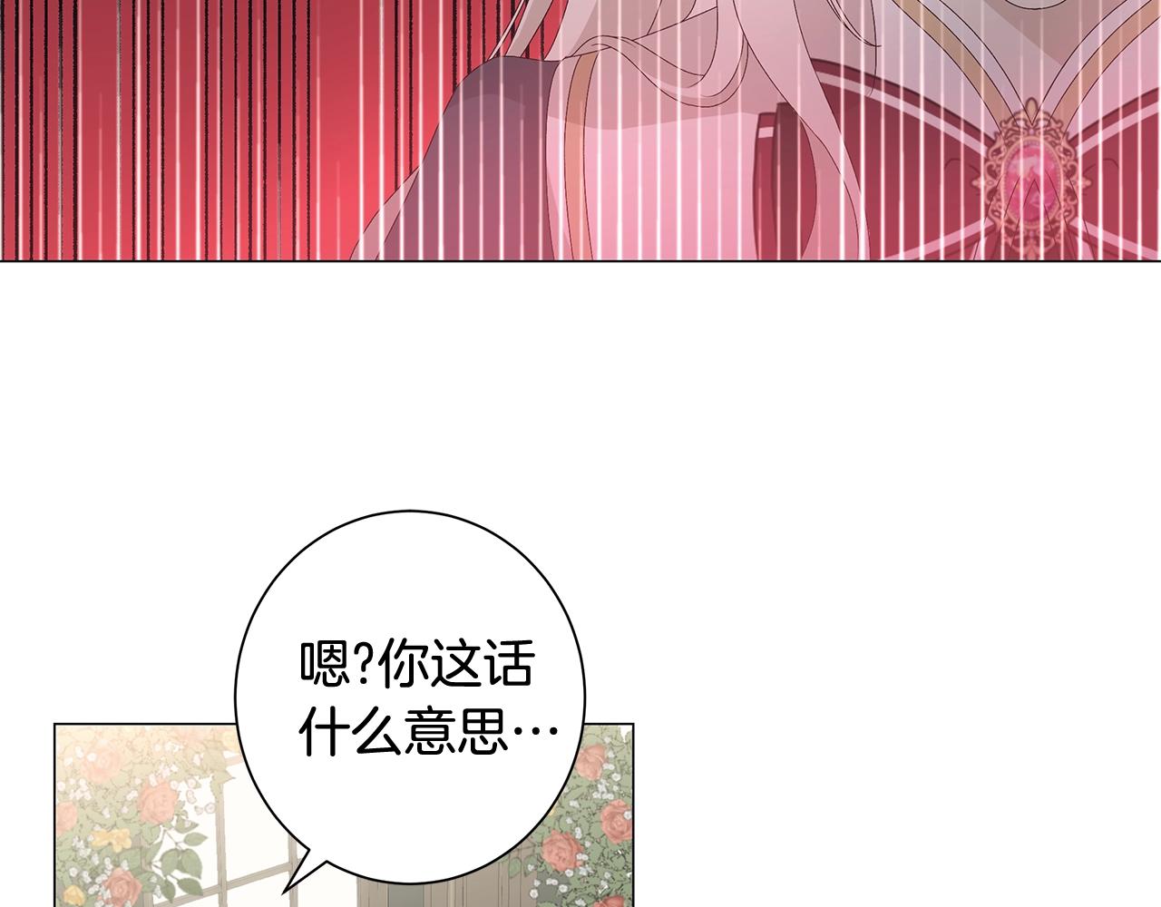 第3话 胆小鬼99