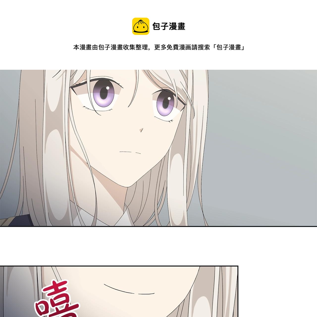第8话 掉马现场54