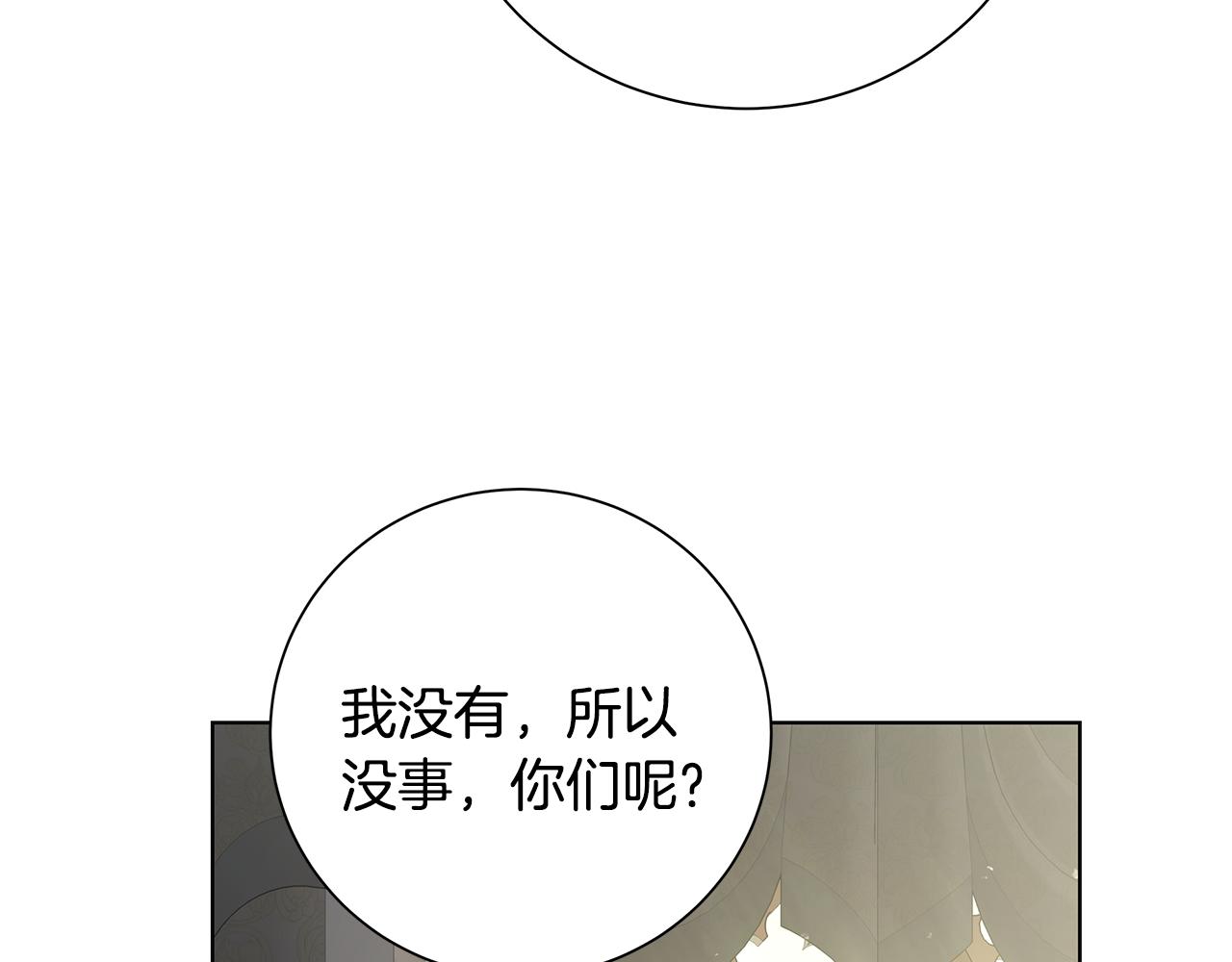 第29话 背後的隐情97