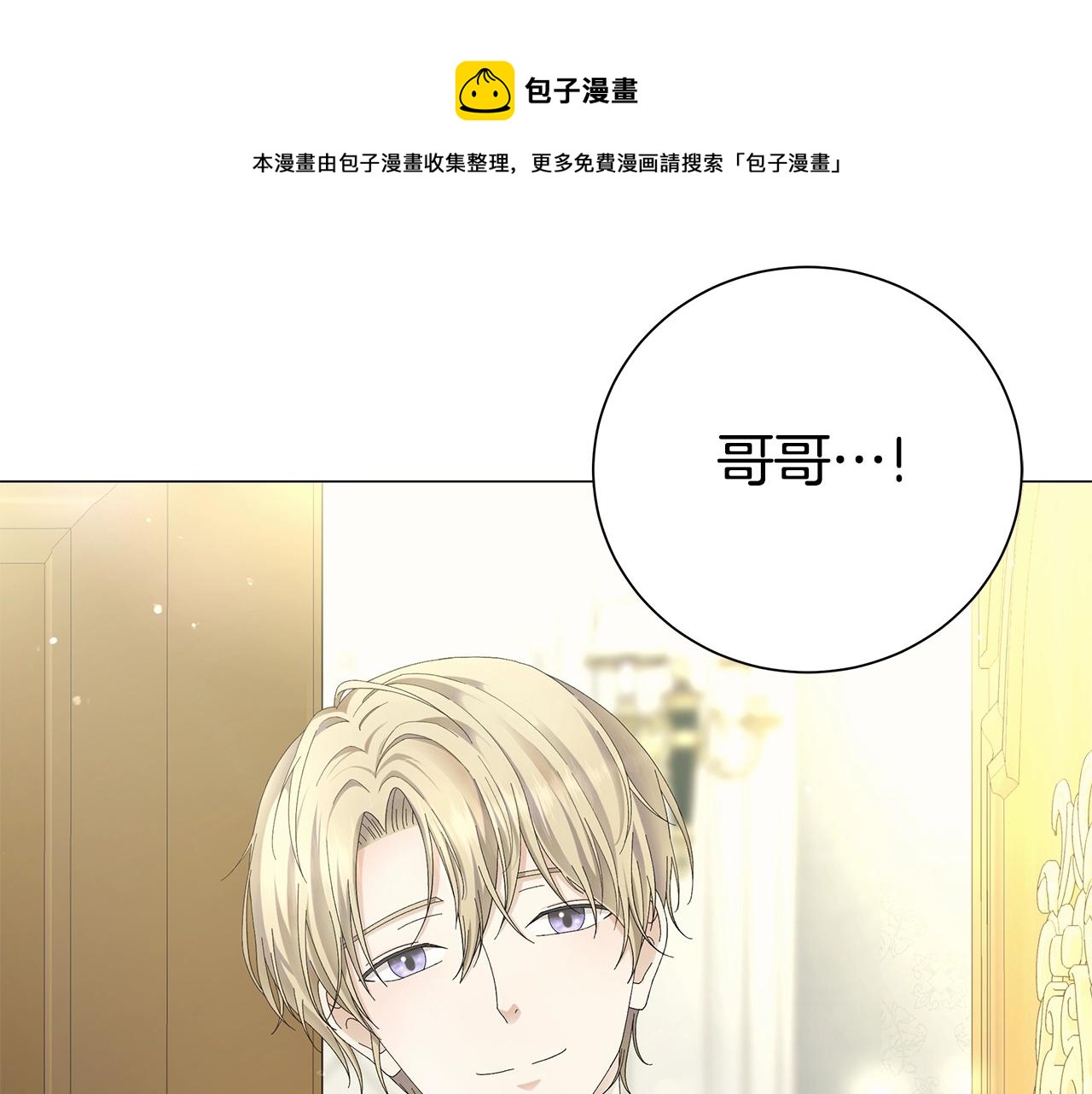 第1话 哥哥保护你64