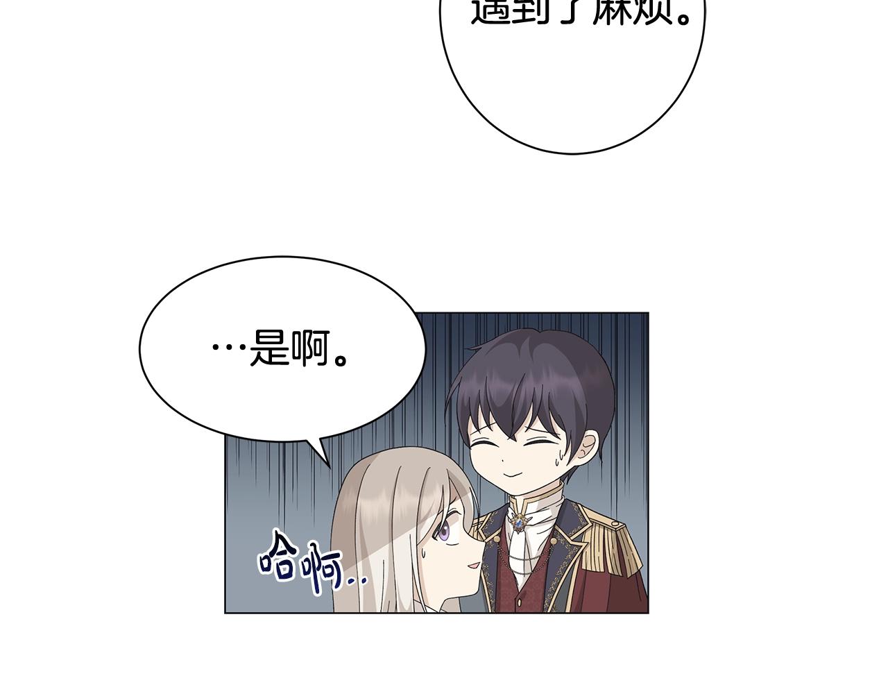 第7话 秘密暴露44